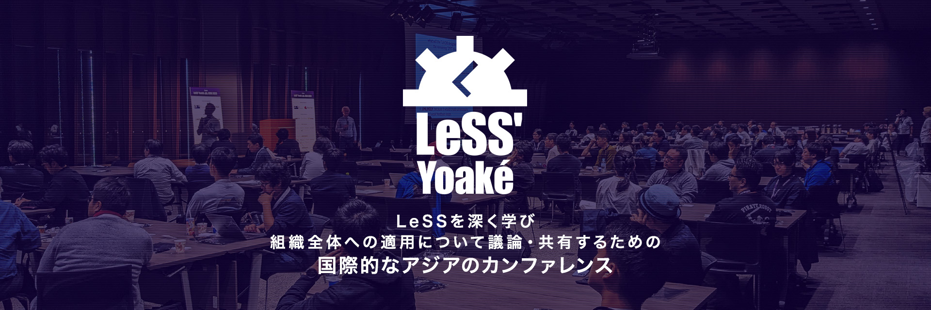 LeSS' Yoaké